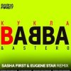Pochette BABBA & Astero - Кукла BABBA & Astero - Кукла
