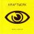 Pochette Kraftwerk - Androids