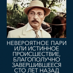 Pochette К/Ф  "Невероятное пари, или истинное происшествие" - Романс Книгиной
