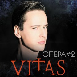 Pochette Витас - Опера №2