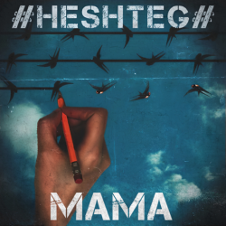 Pochette HESHTEG - Мама