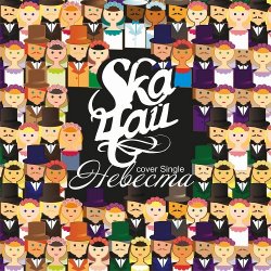 Pochette SkaЧай - Невеста (Мумий Тролль Cover)