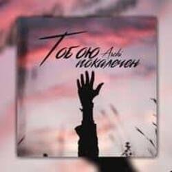 Pochette Парень твой бандит - Дым