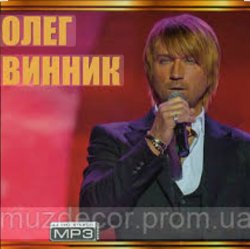 Pochette Олег Винник - Зайві слова