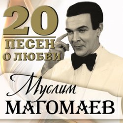 Pochette К/Ф "Белый рояль" - Лунная серенада