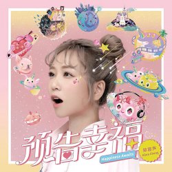 Pochette Alina Cheng - Happiness Awaits