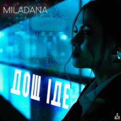 Pochette MILADANA - Дощ Іде