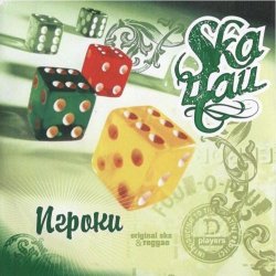 Pochette SkaЧай - Original Reggae