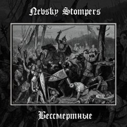 Pochette Nevsky Stompers - Этот голос
