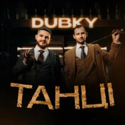 Pochette Dubky - Танці