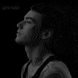 Pochette XOLIDAYBOY - Я НЕ БУДУ ТВОИМ ДРУГОМ
