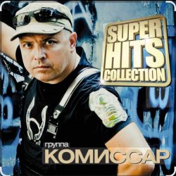 Pochette Комиссар - Туман-туманище