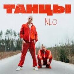 Pochette NLO - Затяжка