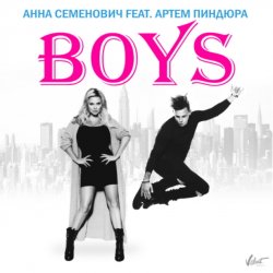 Pochette Анна Семенович feat. Артём Пиндюра - Boys