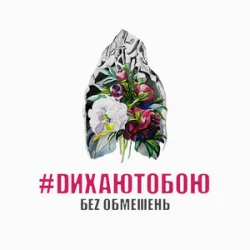 Pochette БЕЗ ОБМЕЖЕНЬ - Запам’ятаю