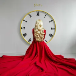 Pochette Marshroot - Танцюй!