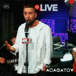 Pochette Live Асафатоv - Заведу кота (Radio FM)