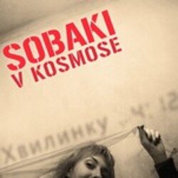 Pochette Собаки в космосе - Хвилинку