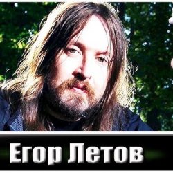 Pochette Гражданская Оборона - Трамвай