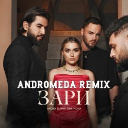 Pochette Andro, ELMAN, TONI, MONA - Зари