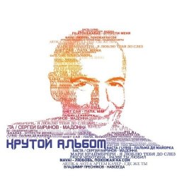 Pochette Artik & Asti, Артём Качер - Где же ты