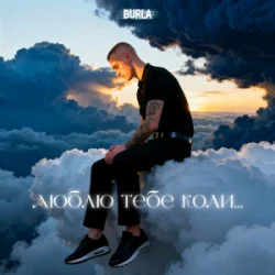 Pochette BURLA - Таро