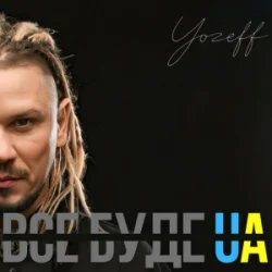 Pochette YOZEFF - Все буде Україна (Remix)