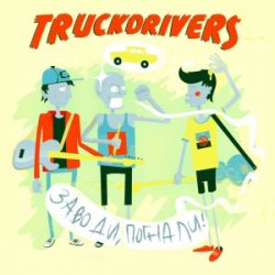 Pochette Truckdrivers - Стиляга