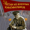 Pochette К/Ф "До свидания,мальчики” - До свидания,мальчики К/Ф "До свидания,мальчики” - До свидания,мальчики