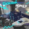 Pochette ChipaChip & Vnuk - Это рэп всё ChipaChip & Vnuk - Это рэп всё