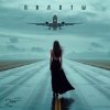 Зара - Пилоты