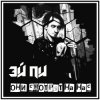 Pochette Эй Пи - Маята Эй Пи - Маята