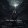 Pochette Эридан - Восхождение Эридан - Восхождение