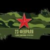 Pochette Юлия Оболенская - 23 февраля Юлия Оболенская - 23 февраля