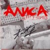 Pochette Алиса - Гость Алиса - Гость