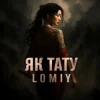 Pochette Lomiy - Як тату Lomiy - Як тату