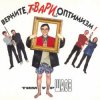 Pochette Тимур Шаов - Боремся с депрессией Тимур Шаов - Боремся с депрессией