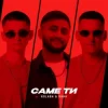 Pochette Kolaba & VAHA - Саме ти Kolaba & VAHA - Саме ти