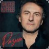 Pochette Андрей Куряев - Горели свечи Андрей Куряев - Горели свечи