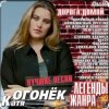 Pochette Катя Огонёк - Ноябрь Катя Огонёк - Ноябрь