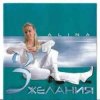 Pochette Alina - Бал любви Alina - Бал любви