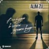 Pochette Alim Zu - Всё будет в самом лучшем виде Alim Zu - Всё будет в самом лучшем виде