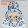 Pochette Смайлики на парте - Лабубу Смайлики на парте - Лабубу