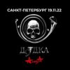 Pochette Алиса - Взрыв (Всё по швам) Алиса - Взрыв (Всё по швам)