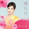 Pochette Hong Shu Mei - Sakura Knot Hong Shu Mei - Sakura Knot