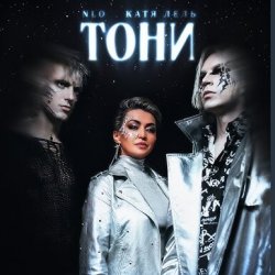 Pochette NLO - Провода