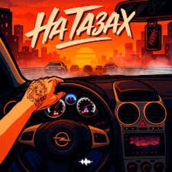 Pochette Akrim & Cherkasov - На тазах 2.0