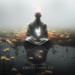 Pochette Burito - Тени горящих спичек