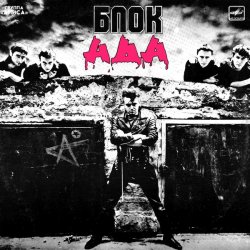 Pochette Алиса - Красное на черном