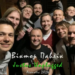 Pochette Віктор Павлік - Нема з ким (Acoustic)